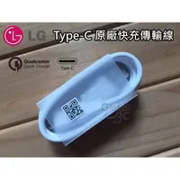 在飛比找蝦皮購物優惠-LG 原廠 USB TO Type-C 快充 充電傳輸線 2