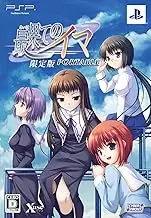 Portable Farthest Timer (Limited Edition) [ Japan Import ]