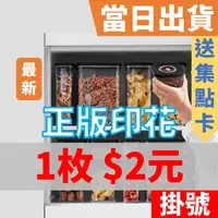 在飛比找蝦皮購物優惠-【郵局掛號】送集點卡 1枚2元 最新 全聯印花 大潤發202