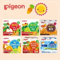 在飛比找樂天市場購物網優惠-日本 Pigeon貝親 果汁 飲料（六款可選）（效期22.0