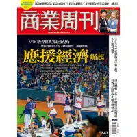 在飛比找momo購物網優惠-【MyBook】商業周刊1843期(電子雜誌)