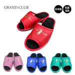 日本製 POLO CLUB GRAND 女健康拖鞋 室內拖鞋(4色)