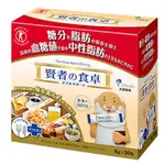 【日本直送】 賢者的食卓 6G*30包 大塚製藥 OTSUKA 賢者の食卓 賢者 食卓 食物纖維