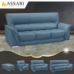 伯爵經典1+2+3人座半牛皮沙發(含70X85CM腳椅)/ASSARI