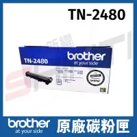 在飛比找Yahoo!奇摩拍賣優惠-brother TN-2480 原廠高容量黑色碳粉匣 L23