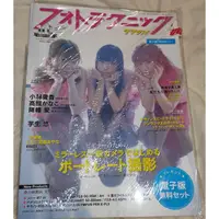 在飛比找蝦皮購物優惠-love live日本雜誌 封面 小林愛香、高槻かなこ、降幡