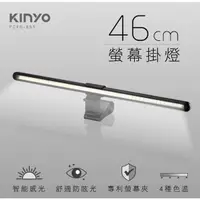 在飛比找蝦皮購物優惠-【KINYO】螢幕掛燈46cm(PCED-855)