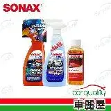 在飛比找遠傳friDay購物優惠-【SONAX】組合 CSC長效陶瓷鍍膜+BSD超撥水鍍膜 (