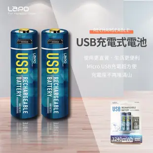 LAPO 可充式AA 3號電池WT-AA01 (Micro USB 充電 充電電池)(2入/組)