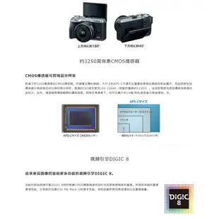 Canon EOS M6 MARK II + 18-150mm IS STM KIT 公司貨【內有其他規格可選】