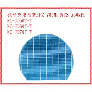 夏普 空氣清淨機 濾網 SHARP  水活力濾網FZ-Y80MF FZ-A60MF KC-JD50T-W JD60T