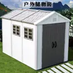 戶外花園工具房庭院收納屋防水防曬移動簡易活動房室外儲物房天臺戶外工具房2408