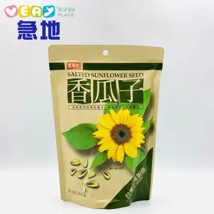 【盛香珍】香瓜子 210g / 南瓜子150g(10473)