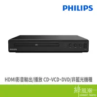 在飛比找蝦皮商城優惠-PHILIPS TAEP200/96 DVD播放機