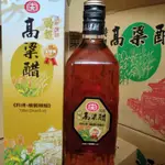 (附電子發票)  十全特級金門醋700ML