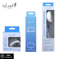 在飛比找蝦皮商城優惠-isLeaf 澡淨淨 SPA級水柱 蓮蓬頭 水龍頭 濾芯 台