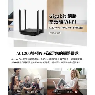 TP-LINK Archer C64 無線網路 路由器 分享器 AC1200 雙頻 WiFi 5 Giga埠