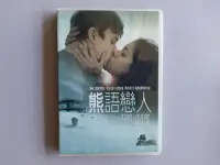 在飛比找Yahoo!奇摩拍賣優惠-【鳳姐嚴選二手唱片】熊語戀人 Two Lovers and 