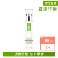 在飛比找momo購物網優惠-【Dr.Hsieh 達特醫】杏仁酸煥膚調理乳液50ml(油肌