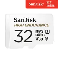 在飛比找PChome24h購物優惠-SanDisk 高耐用強效能監控設備專用microSDHC記