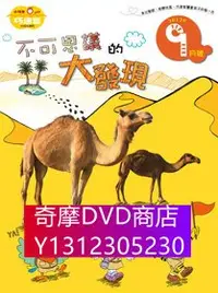 在飛比找Yahoo!奇摩拍賣優惠-DVD專賣 巧虎 巧連智 台灣成長版（4-5歲)