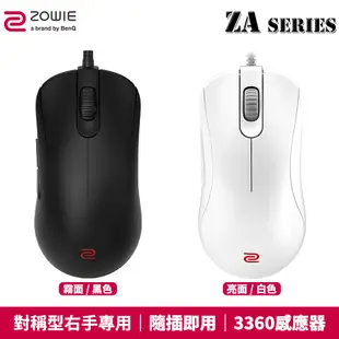【恩典電腦】ZOWIE 卓威 ZA11-B、ZA12-B、ZA13-B、ZA11-C、ZA12-C、ZA13-C 滑鼠