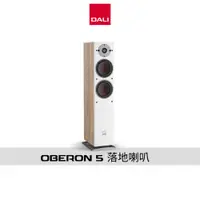 在飛比找蝦皮商城優惠-DALI OBERON 5 落地喇叭｜公司貨