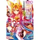 NO GAME NO LIFE 遊戲人生(7) (電子書)