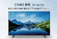 在飛比找Yahoo!奇摩拍賣優惠-TOSHIBA東芝 50吋 4K Google TV+Air