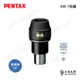 PENTAX XW-7 (70度31.7)廣角平場目鏡(公司貨)