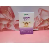 在飛比找蝦皮購物優惠-⚜iHDoc 艾適明 ⚜ 全光譜量配方