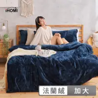 在飛比找momo購物網優惠-【iHOMI】法蘭絨四件式兩用被床包組 多款任選(加大)