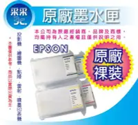 在飛比找Yahoo!奇摩拍賣優惠-【四色優惠組】EPSON T6781黑T6782藍T6783