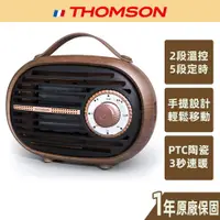 在飛比找蝦皮商城優惠-【THOMSON】手提定時陶瓷電暖器 TM-SAW23F