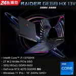 MSI 微星 RAIDER GE68HX 13VG-030TW I7-13700HX/RTX4070/16