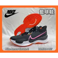 在飛比找蝦皮購物優惠-大自在 NIKE公司正版貨 Renew Elevate 3 