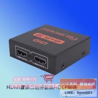 在飛比找露天拍賣優惠-HDMI分屏器1進2出切換器3D4K圓剛HDCP解碼器✨可開