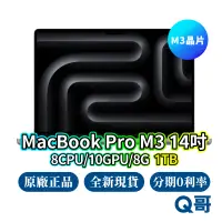 在飛比找蝦皮商城優惠-Apple MacBook Pro 14吋 M3 8核心CP