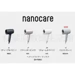 日本直送 國際牌 PANASONIC 新款 EH-NA0J 極潤納米水離子吹風機 4色全 現貨