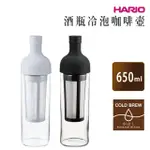 【HARIO】酒瓶冷泡咖啡壺／650ML(FIC-70)