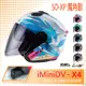 SOL iMiniDV X4 SO-XP 獨角獸 3/4罩 內建式 安全帽 行車紀錄器 OF-77(機車/半罩/內襯/GOGORO)