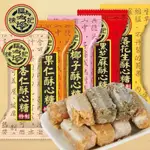 『仲景膳食』徐福記酥心糖散裝混合500G/徐福記玉米糖混合500G調味料 調味粉 底料 酱 醬包 下飯菜 醬料 調味 料