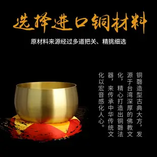 加厚日式銅磬佛教用品臺灣法器木魚銅罄佛音碗修行缽黃銅慶引磬