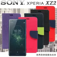 在飛比找有閑購物優惠-【愛瘋潮】索尼 SONY Xperia XZ2 經典書本雙色