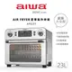 【AIWA 日本愛華】23L3D立體循環加熱氣炸烤箱 AF023T