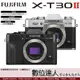 (只有黑色)公司貨 富士 Fujifilm X-T30 II XT30II 單機身 4K 30P