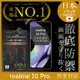 realme 10 Pro 保護貼 日本旭硝子玻璃保護貼 (全滿版 黑邊) INGENI徹底防禦