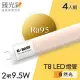 【臻光彩】LED燈管T8 2呎 9.5W 小橘美肌_自然光4入組(Ra95 /德國巴斯夫專利技術)