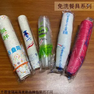 台灣製 白色 塑膠 捲邊 免洗杯 45入 烤肉用品 免洗餐具杯子 紙杯 衛生杯 塑膠杯