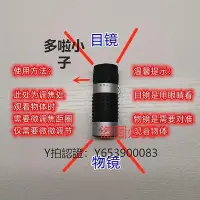 在飛比找Yahoo!奇摩拍賣優惠-全館免運 望遠鏡倍鏡十字瞄貓頭鷹瞄準十字帶刻度單筒望遠鏡弓測